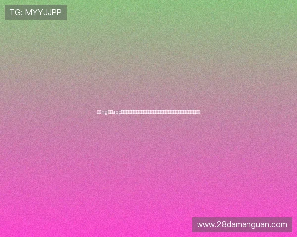 下载ng体育app官方链接，第一时间掌握世界杯最新动态、赛程安排和精彩赛事回放内容